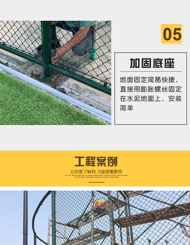 球场围栏厂家