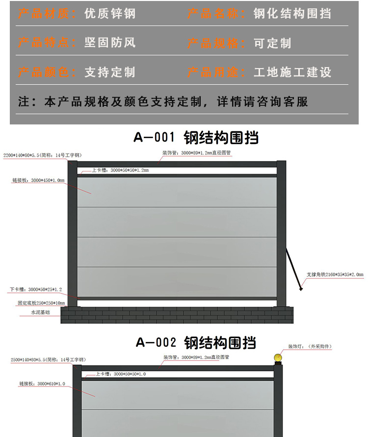 施工围挡