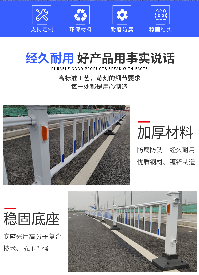 长沙道路护栏